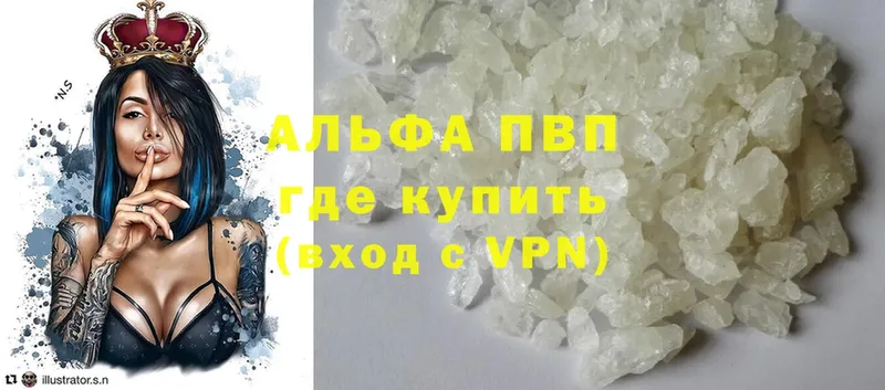 наркошоп  Курчалой  Альфа ПВП СК КРИС 