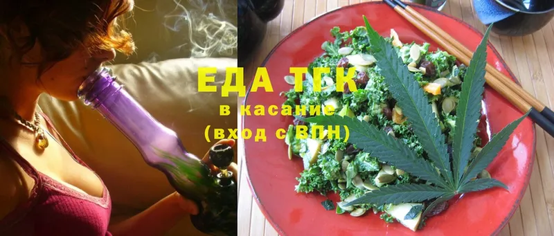 Еда ТГК конопля  купить закладку  Курчалой 